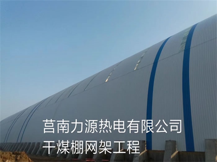 辽宁网架钢结构工程有限公司